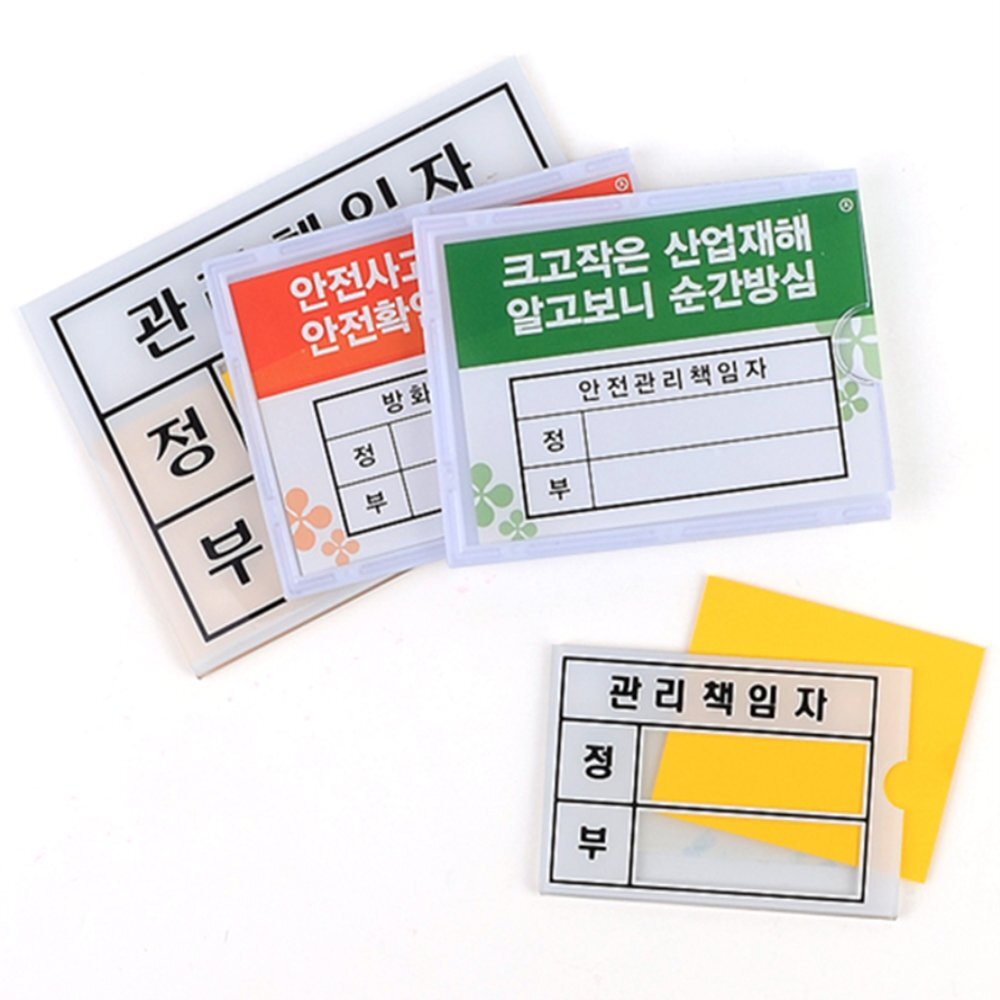 라이즈올 관리책임자 표지판 사무실안내판 건물안내표지 공사현장안내판 - 상품 이미지