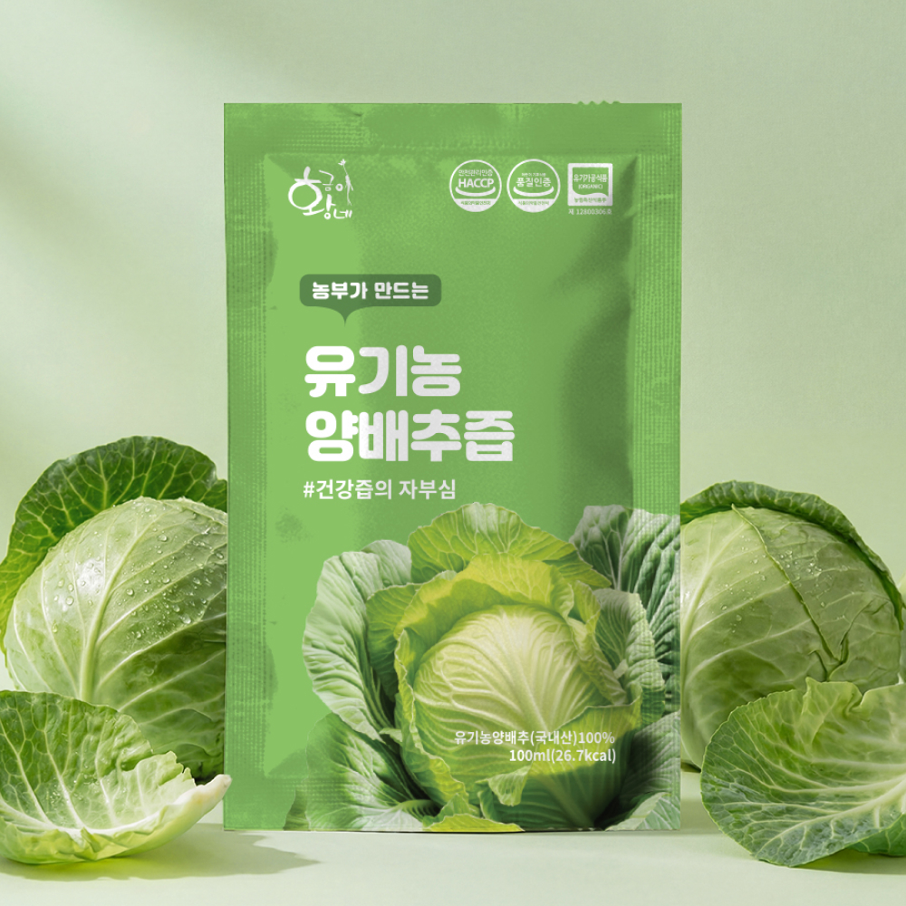 유기농 양배추즙 100ml 30포 진액 엑기스 상품 이미지