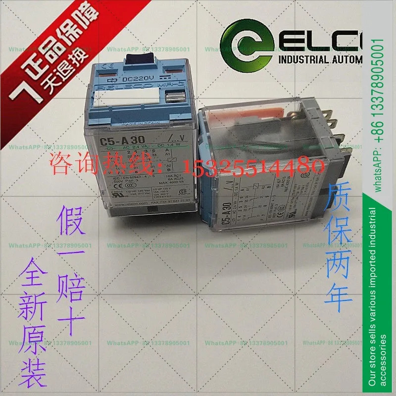 오리지널 RELECO 릴레이 C5-A30 DC220V DC110V DC24V