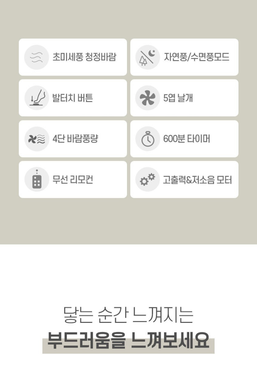 한경희 가정용 초미세풍 발터치 리모컨 저소음 선풍기 HDC230 판매처 상세 정보 이미지 4
