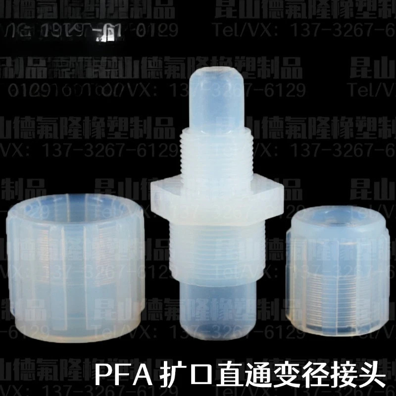 PFA 직선형 확장 가변 직경 조인트 PFA감소 헤드