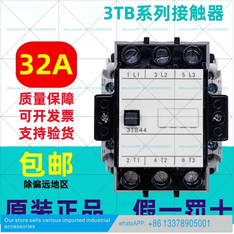 오리지널 3TB44 AC 콘택터 3TB4422-0XM0 32A 220V380V