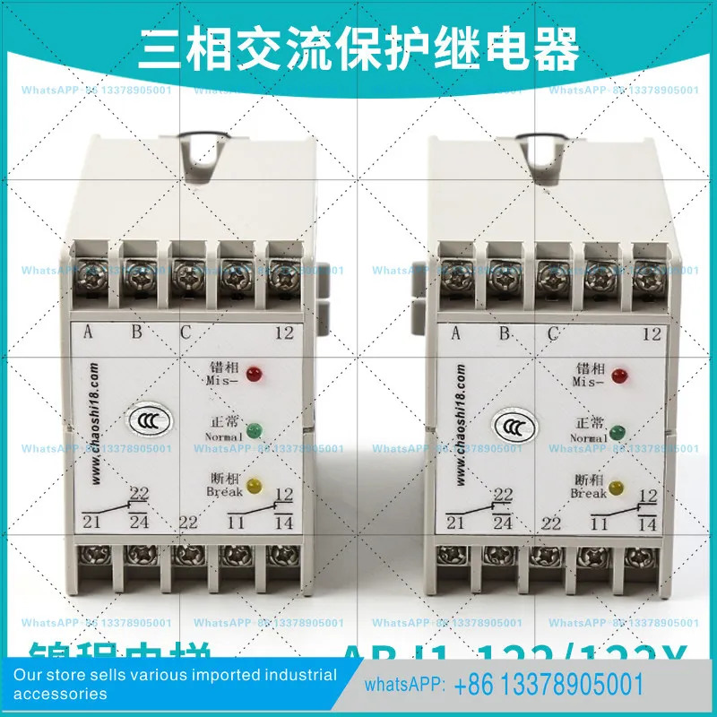 엘리베이터 액세서리 ABJ1-122 ABJ1-122X 과부하 3상 AC 보호 위상 시퀀스 릴레이