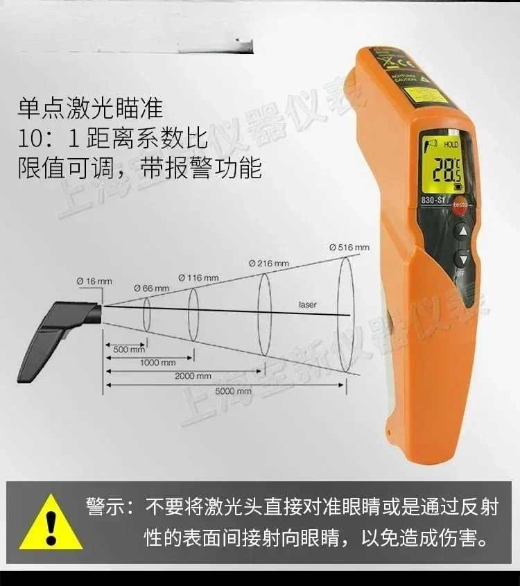 Testo830-S1/830-T1 적외선 온도계 온도 건 고정밀 산업용