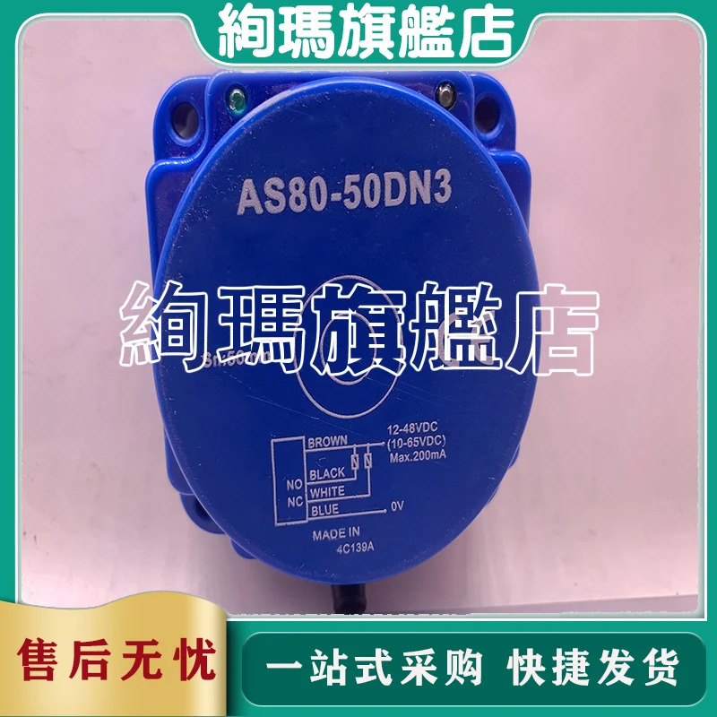 AS80-50DN3 AS80-50DP3 오리지널 스위치 센서