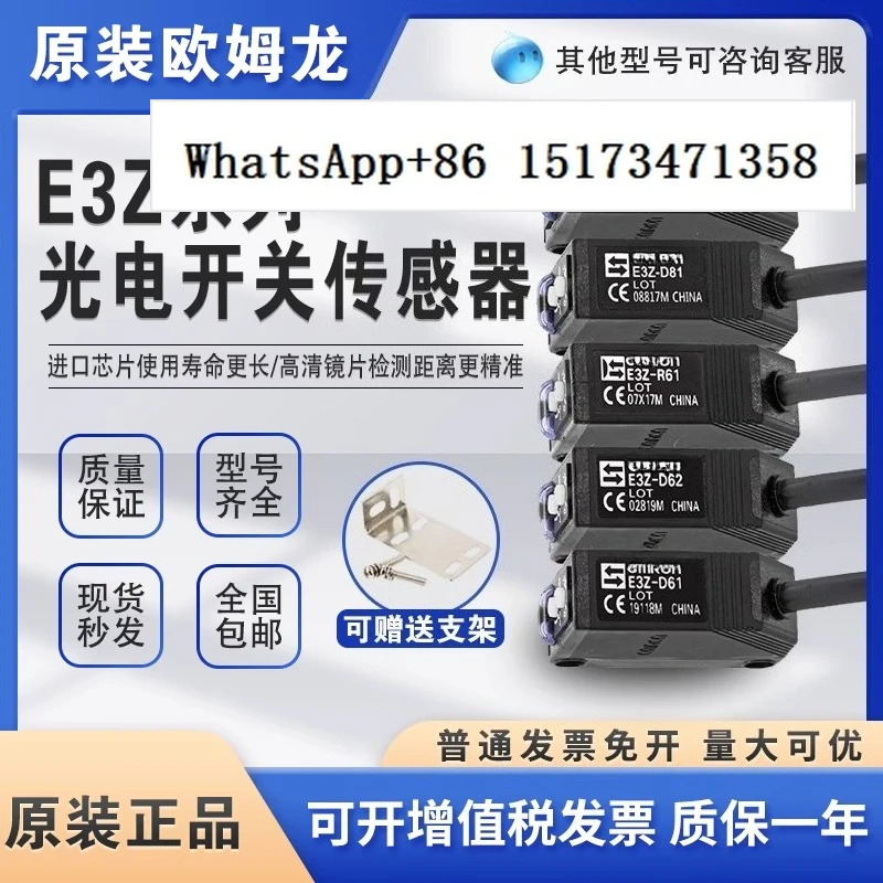 광전스위치 E3Z-D61/D62/R61/D82/D81/T61/LS61/G-D61/센서