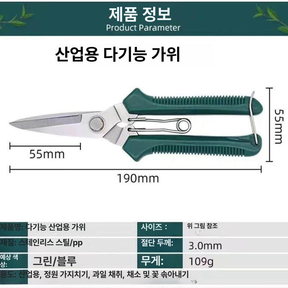 밤송이 제거기 박피기 밤 껍질 벗기기 견과류 까는 도구 강철 스테인리스 견고한 구조 8인치 전선 가위 - 상세 이미지 4