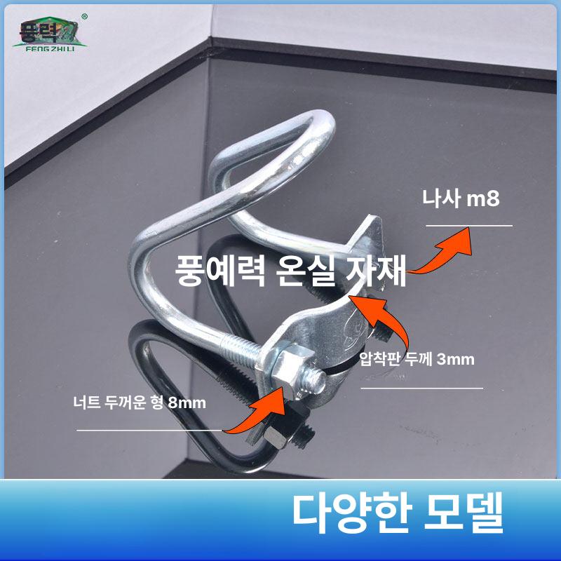 야채 온실 대형 온실용 U자형 파이프 고정 클립 십자형 M8 4 4분 20개 - 상세 이미지 4