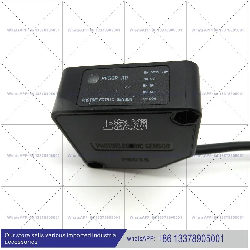 자동문 충격방지 광전스위치 PF50R-RD 롤링 셔터 도어 광전센서 PMF50R-RF