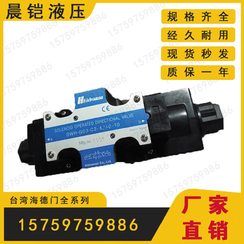 SWH-G02/-G03-C2-/C3-/C4-/C6/-B2-A220-D24-20 솔레노이드 밸브