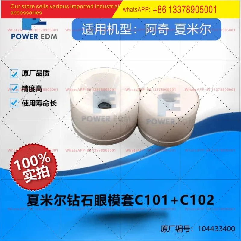 와이어 커팅 액세서리 샤르밀 C101 C102 업앤다운 다이아몬드 몰드 세트 104433400