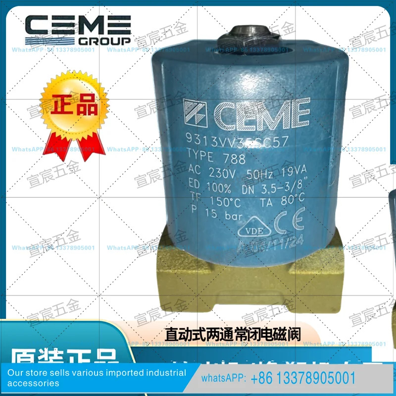 CEME 솔레노이드 밸브 9313VV35SC57/C02 트윈 스크류 압출기 과립기 수처리