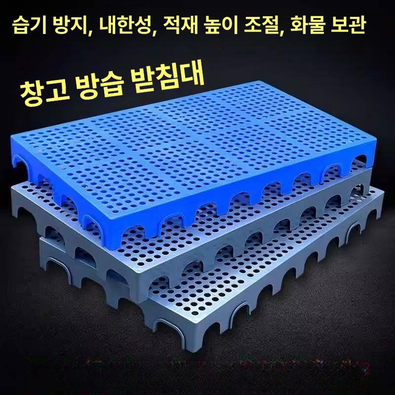 보드 플라스틱 파레트 방습 물류창고 규격파렛트 블루 블루 100x60x10cm 원형 구멍 - 상세 이미지 2