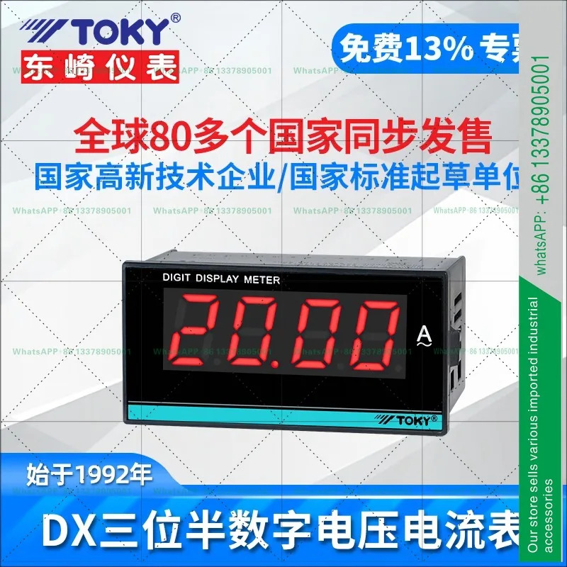 TOKY DX8-AA100W/DA200W/DV200W DX3-600 디지털 전류계 전압계