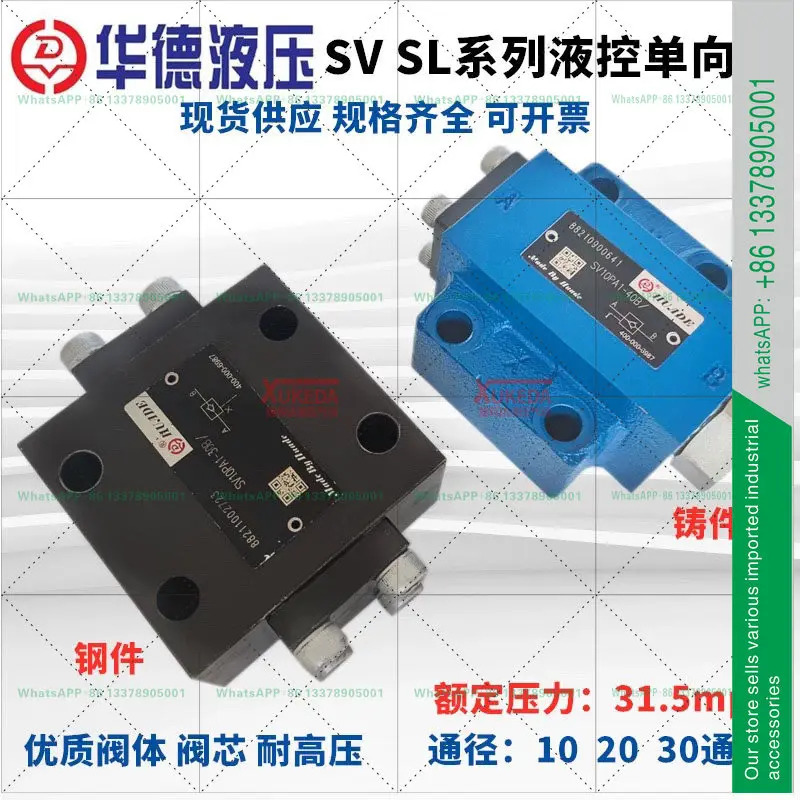 SV10PA1-40B Huade 유압 제어 체크밸브 SV10PA2-30B SL10PB1-30B SL10PA1-40B