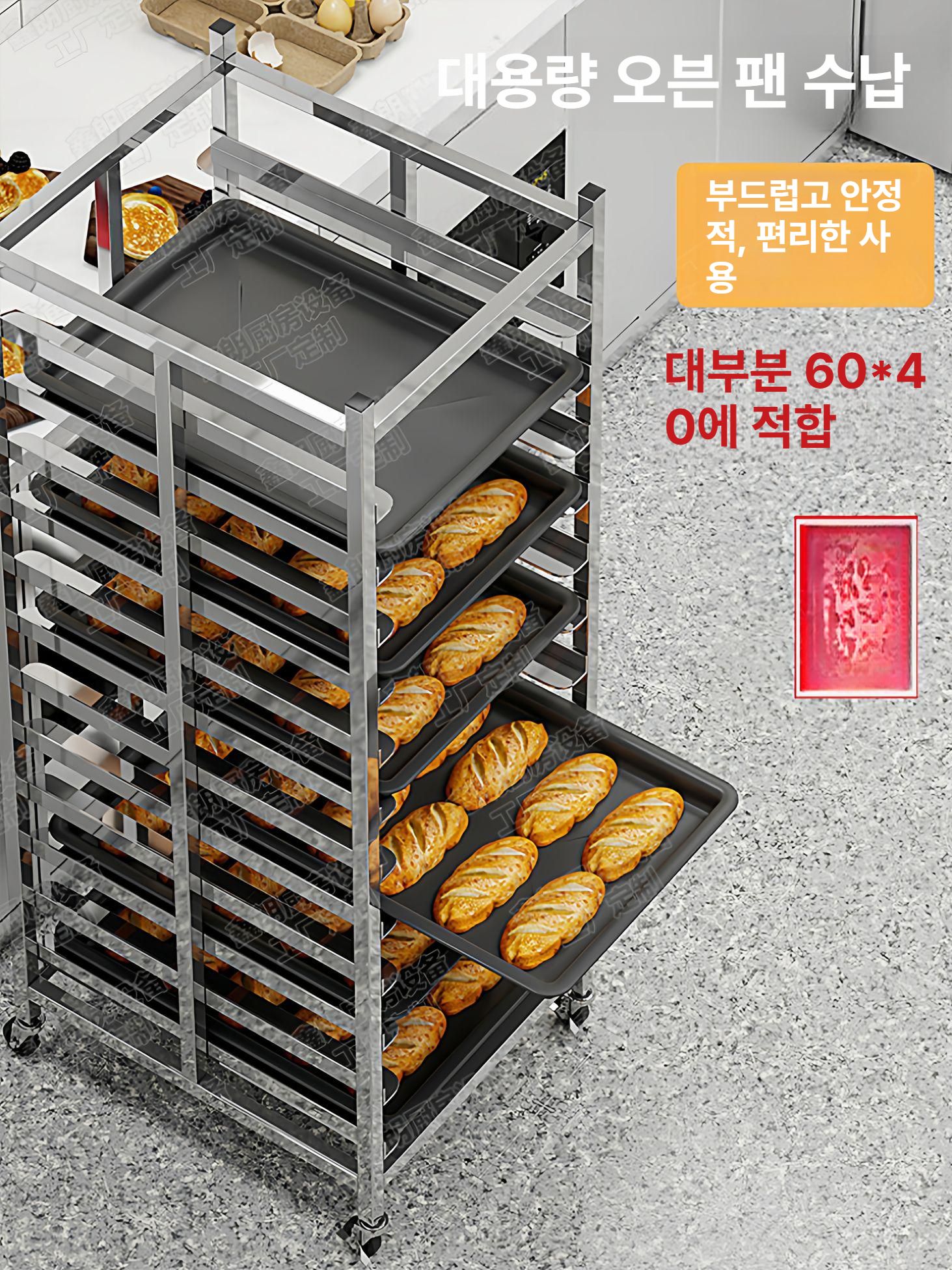 베이커리 랙 베이킹 식힘판 이동식 빵 렉 업소용 스텐 건조대 케잌 베이킹랙 오븐 선반 - 상세 이미지 3