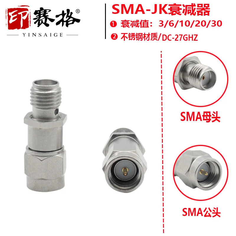 SMA-JK 수 암 감쇠기 스테인레스 스틸 2W 26.5GHz 고주파 고정밀 동축 고정