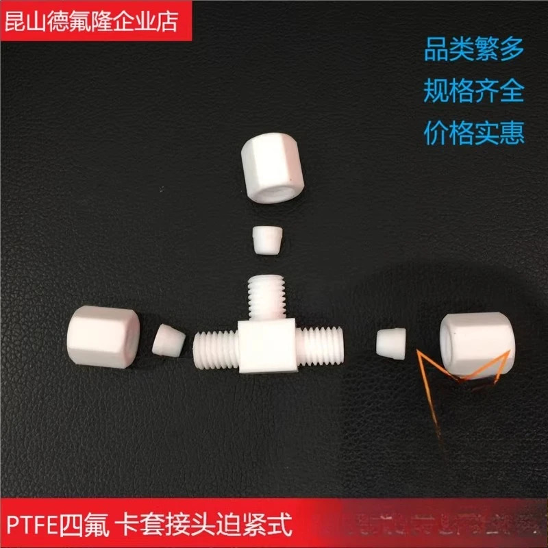 PTFE 티 조인트 튜브 PFA 유리관 석영관 카드 슬리브