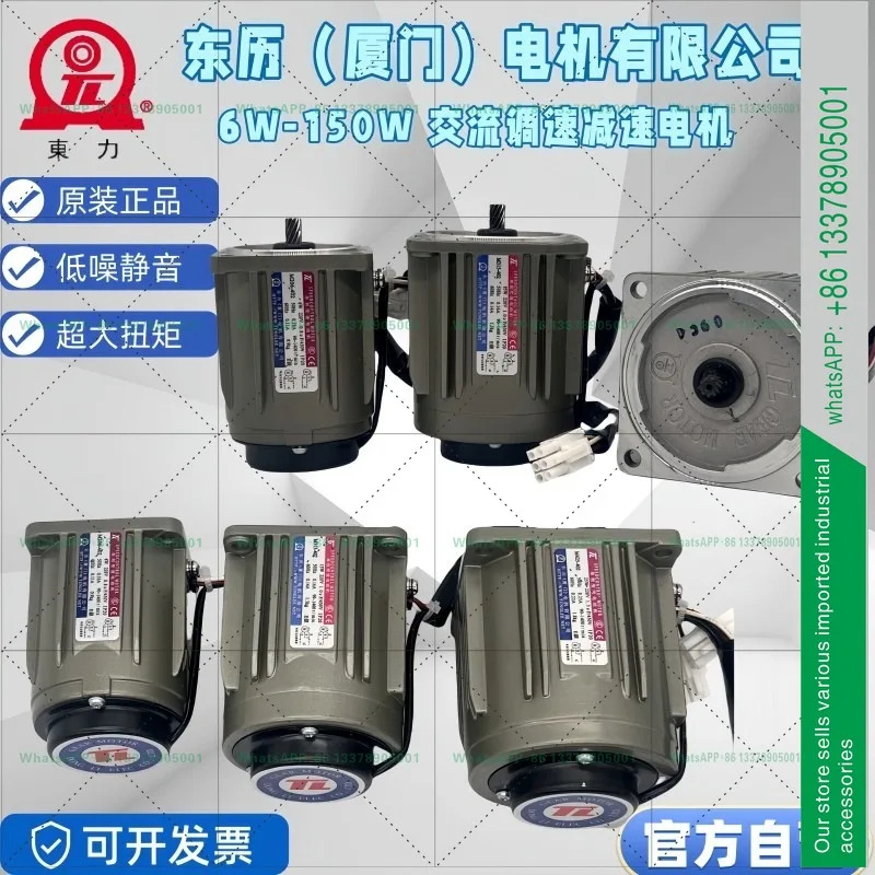 샤먼 동리 모터 TL 속도조절 M206 M315 M425 M540 M560-402 M590-502
