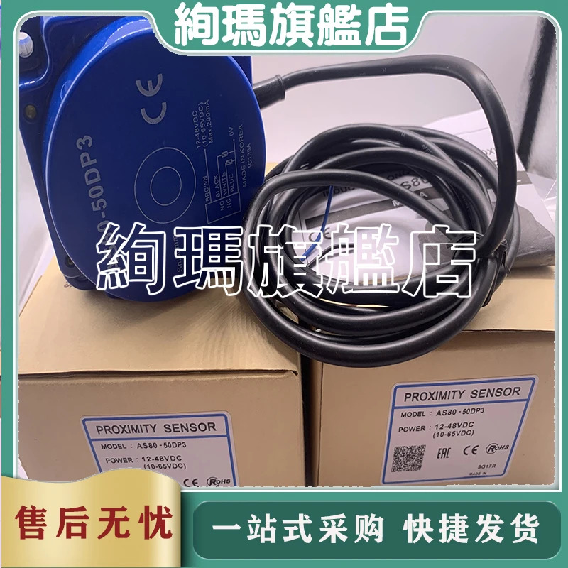 AS80-50DN3 AS80-50DP3 오리지널 스위치 센서