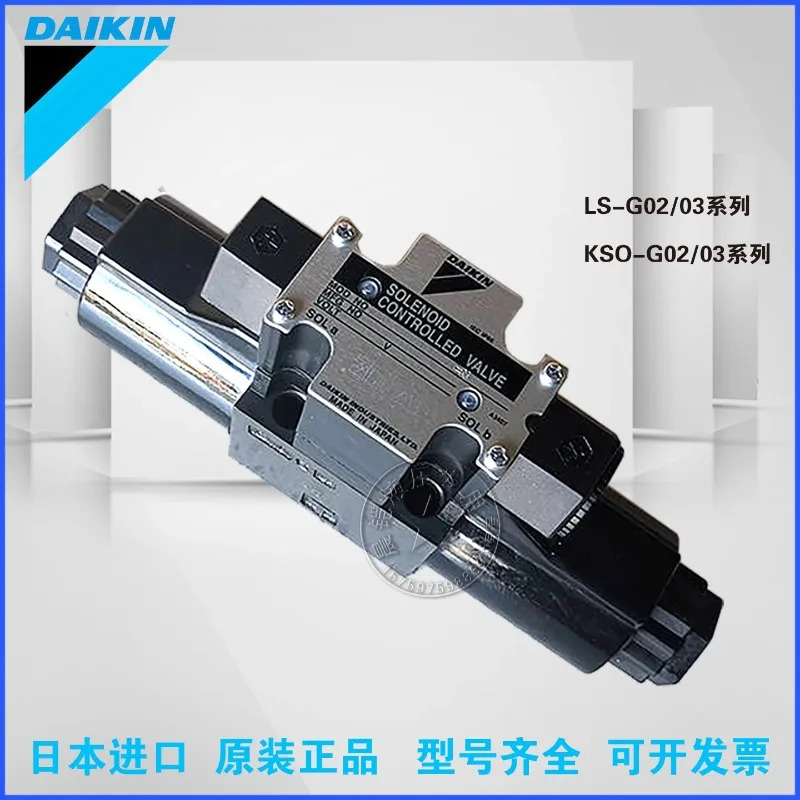 일본 다이킨 전자기 방향 밸브 KSO-G02/G03-2BP CP CA DP BA-30-EN