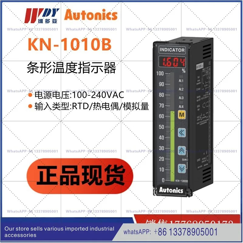 KN-2240W-2000W 오토닉스-KONICS KN-1010B 온도 표시기