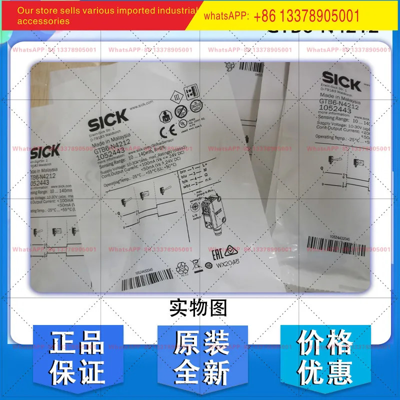 SICK 오리지널 B6-N4212 N4211 플매트 카펫 러그확산 반사 광전센서