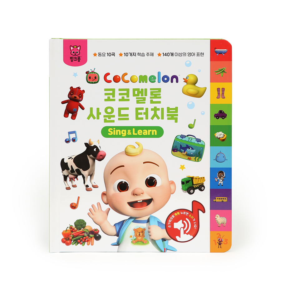 (핑크퐁) 코코멜론 사운드 패드 + 보드북 + AAA건전지 영어동요 언어학습 사운드북 이미지 6