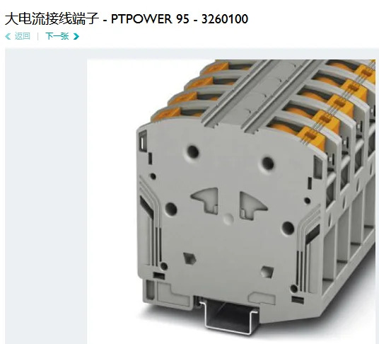 Phoeniix 접점 PTPOWER 95 3260100