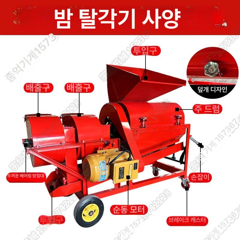 밤송이 까는 껍질 상업용 고효율 자동 강철 농업용 대용량 밤껍질 탈피기 이동식 견고한 본체 전용 모터 없음 - 상세 이미지 4