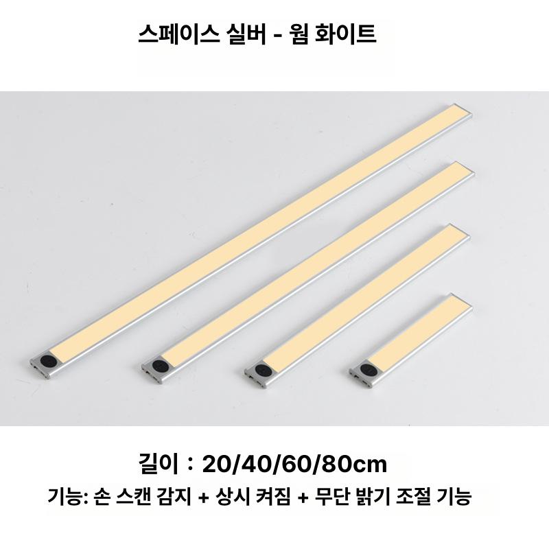 LED 바 경량 알루미늄 슬림형 쉬운 자석 부착 리모컨 무선 모션센서 주방 싱크대 옷장 스페이스실버: 뉴트럴화이트 4000K 800mm 이미지 7