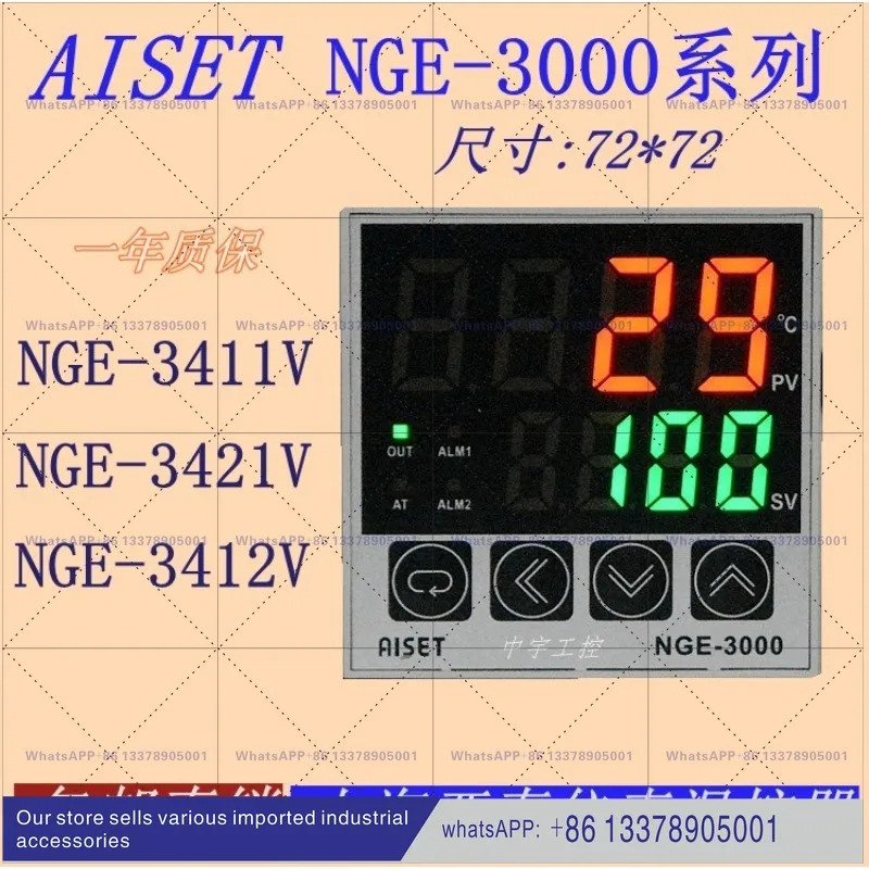 NGE-3411V 야온도조절기 NGE-3421V NGE-3000 NGE-3412V