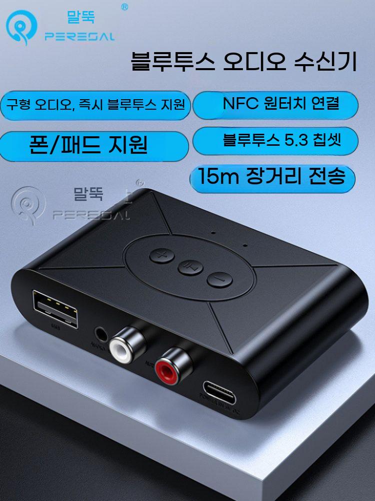 블루투스 오디오 리시버 수신기 5.3 무선 동글 송신기 앰프 스피커 연결 젠더 - 상세 이미지 3