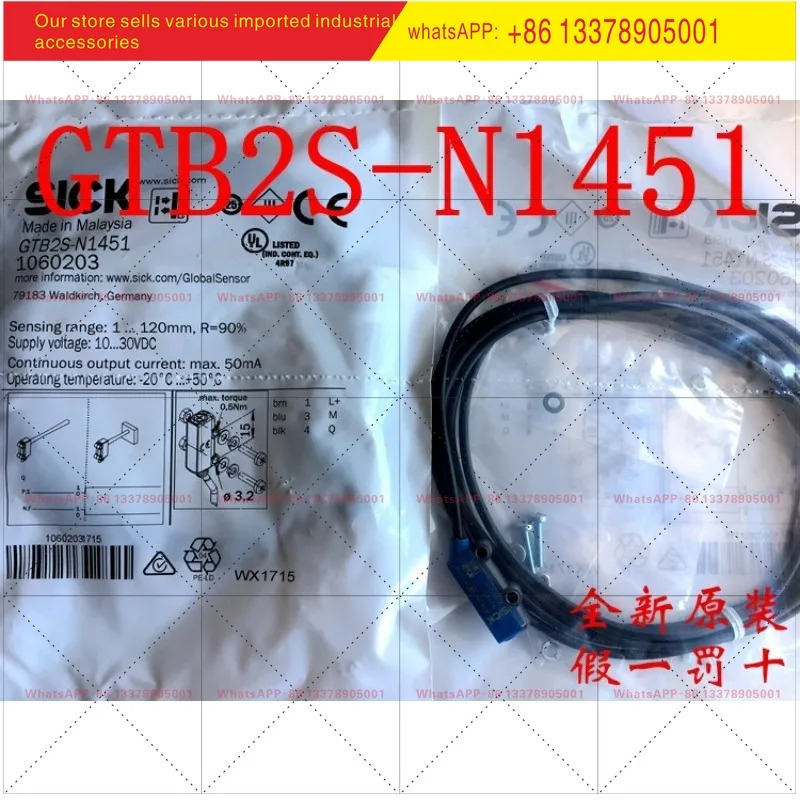 SICK 광전스위치 B2S-N1451 B2S-N1331/1311 GSE2S-N1311