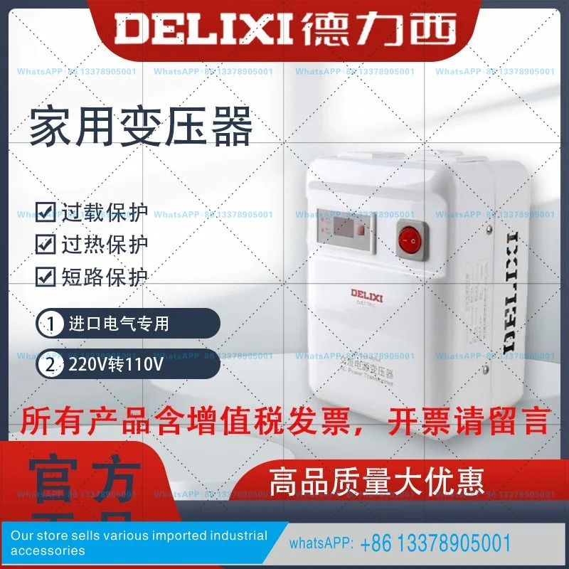 델릭시 변압기 CDDZ-1500W 500W 1000W 2000W 220V110V 100V로 변환