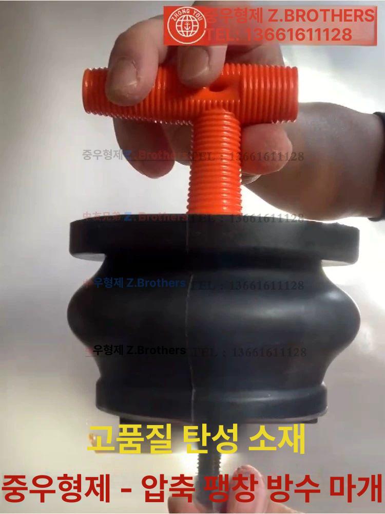 배관메꾸라 임시 플러그 배수구관 하수구 메꾸리 H는 내경 90-110mm 외경 110mm 수 - 상세 이미지 5