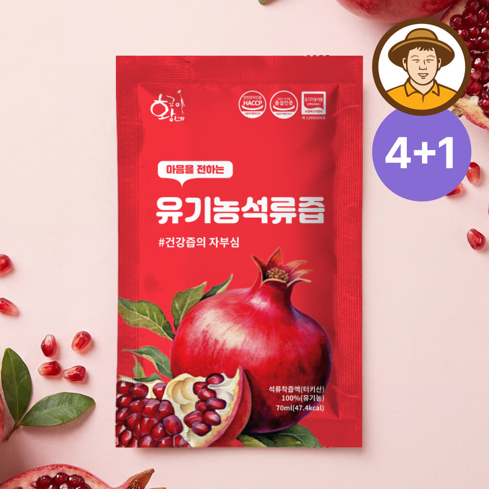 NFC 착즙 유기농 석류즙 70ml 30포 주스 가격 추이 황금이네 NFC 착즙 유기농 석류즙 70ml 30포 주스 - 최저가 22,900원