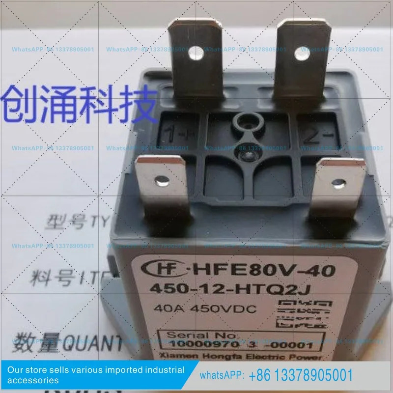 HFE80V-40/450-12-HTQ2J 홍파 고전압 DC 전자기 계전기 450-24-HTPAJ