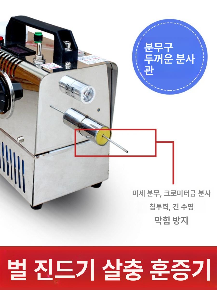 옥살산훈증기 방역 퇴치 양봉 벌통 진드기 구제 전용 휴대용 12V 전기 기화기 온도조절 가열 코어 세척제 - 상세 이미지 3