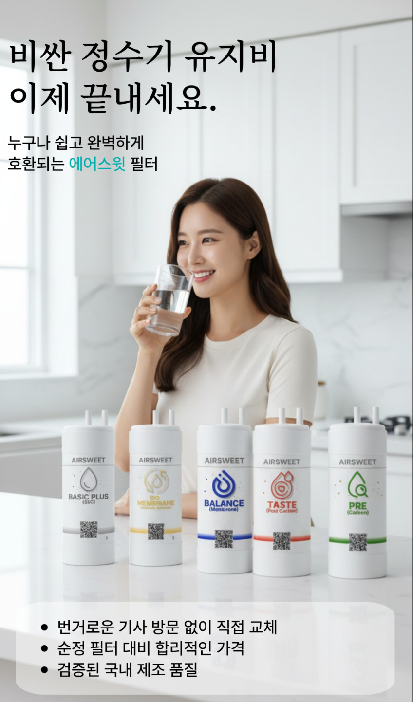 쿠쿠 정수기필터 CP-PS011S 14cm 에어스윗 필터 1년 관리세트 판매처 상세 정보 이미지 4