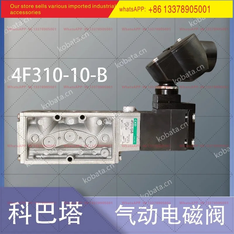 솔레노이드 밸브 4F310-10-B 해양방폭 4F310