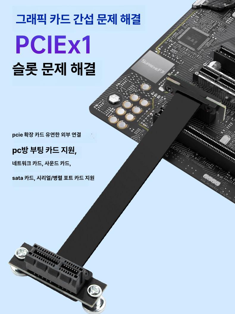 PCIE X1 라이저 직각 케이블 90도 8Gbps 블랙 - 상세 이미지 3