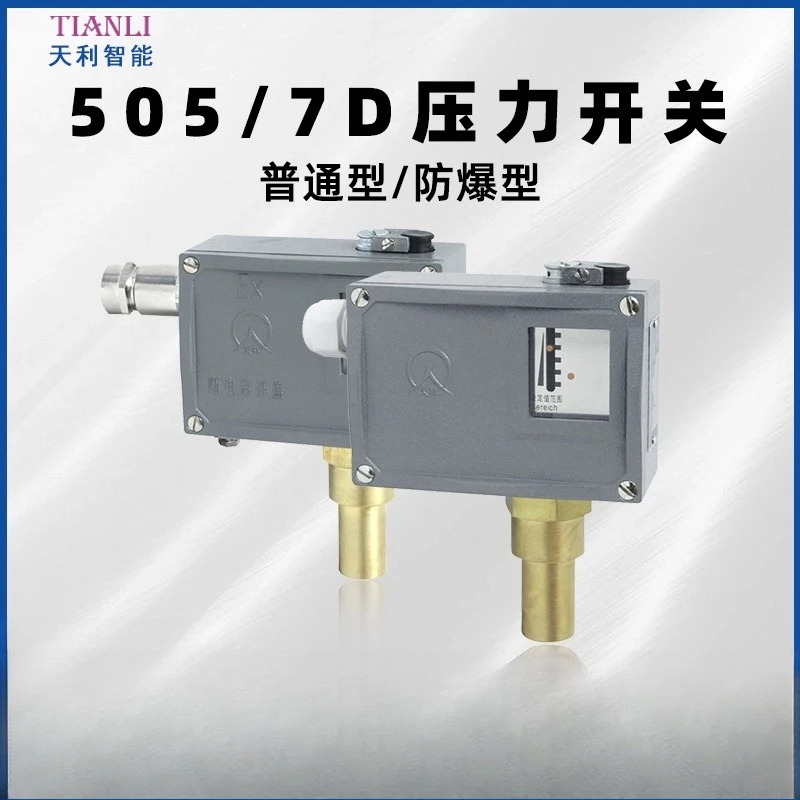 방폭형 압력 스위치 505/7D Chan-gzhou Tianli contr-oller 조절 가능
