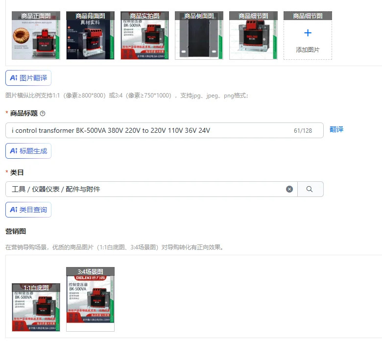 i 컨트롤 트랜스포머 BK-500VA 380V 220V를 220V 110V 36V 24V로 변환