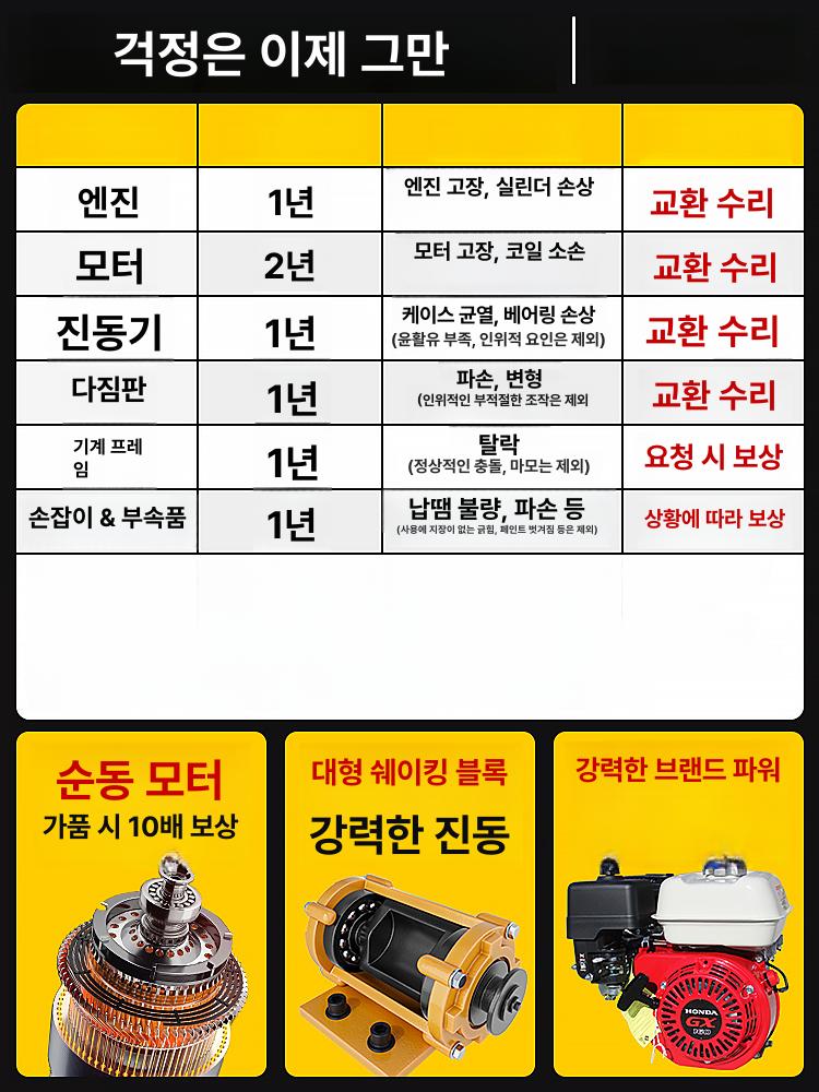 아스팔트 땅 도로 램머 아스콘 포장 콤팩터 다짐기 본품 90 가솔린 A - 상세 이미지 5