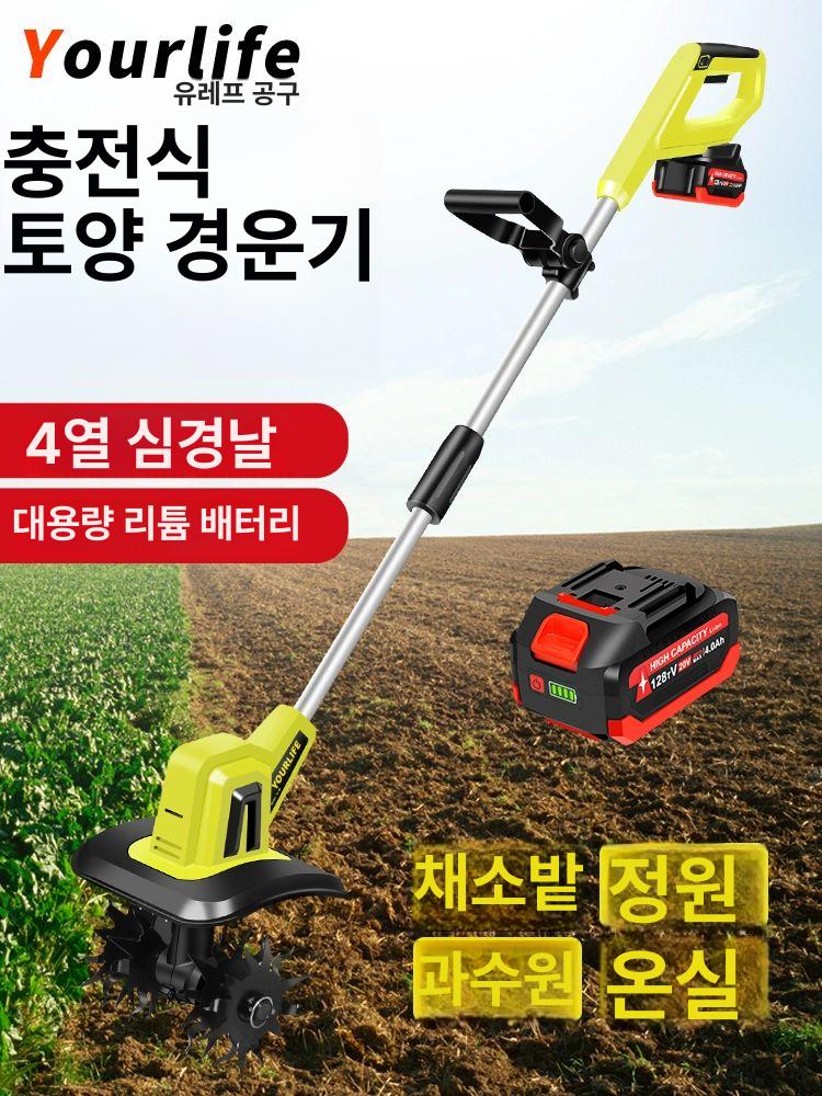 소형 관리기 텃밭 미니 경작기 잡초제거 밭갈이 무선 20V 고출력 2000mAh 충전 듀얼 무선 배터리 경운기 배터리 충전기 - 상세 이미지 2