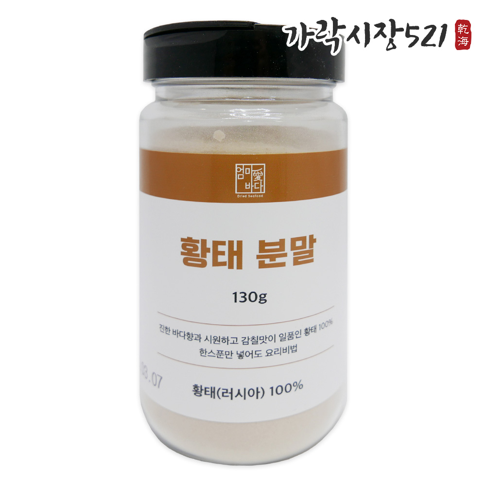 자연건조 황태가루 분말 1kg 300g 130g 먹태 대용량 업소용 무첨가 - 상세 이미지 5