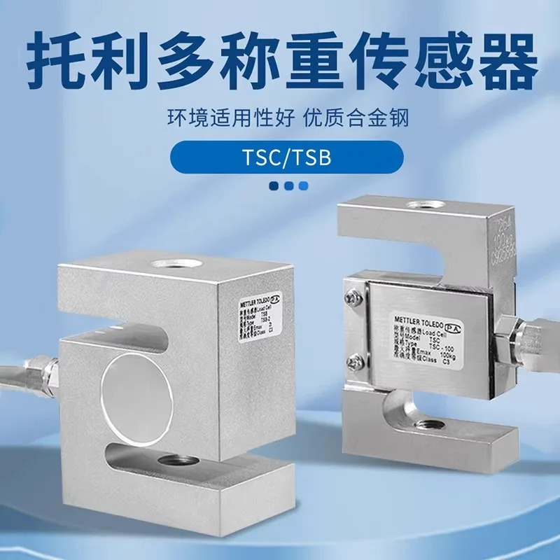 TSC/TSB 계량 센서 S 형 인장 압축 힘 100/200kg/1t/2t