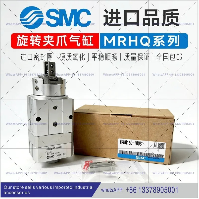 SMC 로터리 실린더죠 MRHQ10/16/20/25D-90/180S-N
