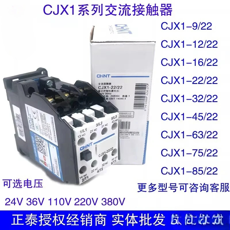 친트 AC 접촉기 CJX1-9/-22 12/-22 16/-22 22-/22 32A 220V 380-24